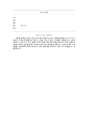 메모|회보(꾸밈형) 메모|회보(꾸밈형)